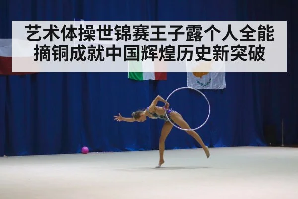 gymnastics hoop routine