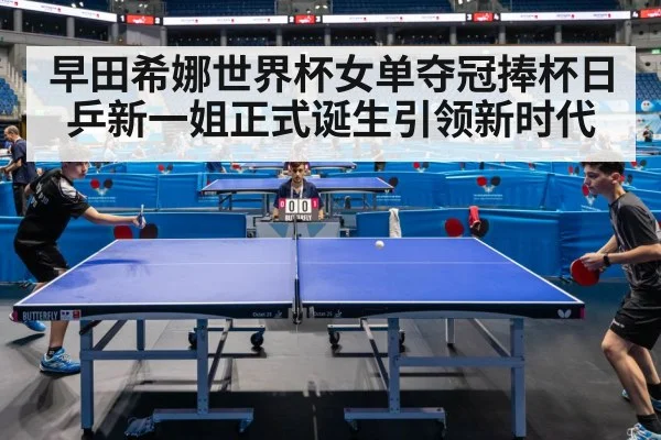 table tennis match action
