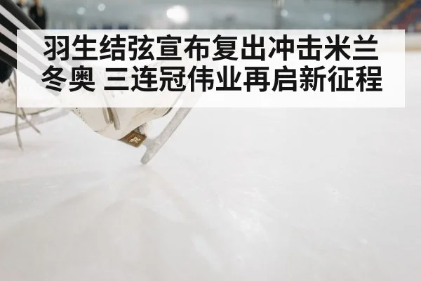 ice skating rink
