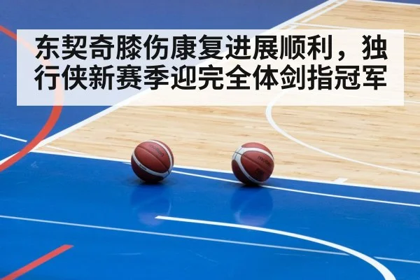 basketball team training