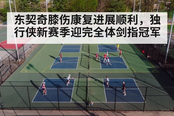 basketball court
