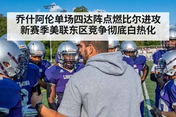 american football team huddle